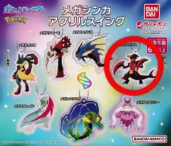 ポケモン メガシンカアクリルスイング メガガブリアス
