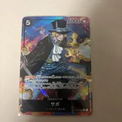 2026年最新】サボ OP04-083の人気アイテム - メルカリ