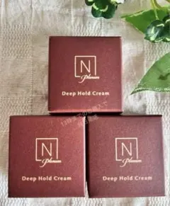 ディープホールドクリーム 10g×3個　Nオーガニック プレナム