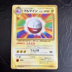 2026年最新】マルマインの人気アイテム - メルカリ