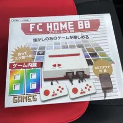 FC HOME 88 本体 88ゲーム内蔵