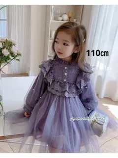 110 長袖子供ワンピースドレス入園式卒業式発表会お誕生日ピアノ発表会