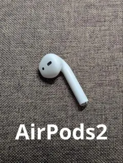 Apple AirPods 2世代 片耳 R 片方 右耳 1131