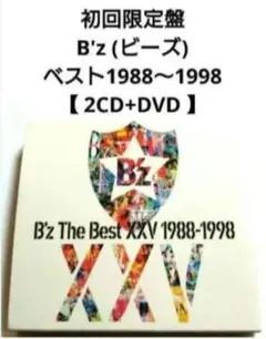2025年最新】B'z cd シングルの人気アイテム - メルカリ