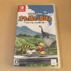 オラと博士の夏休み Nintendo Switch