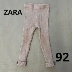ZARA ベビー キッズ リブニットパンツ 92