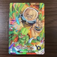 ドラゴンボールスーパーダイバーズ sdv1-062 SR ナッパ