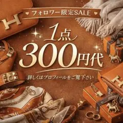 サチコ♥️様 リクエスト 10点 まとめ商品
