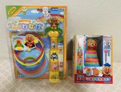 アンパンマン ゆらゆらわなげ、天才脳つみかさねカップ 2点セット