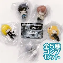 コンプ　DEATH NOTE ねむらせ隊　全5種セット
