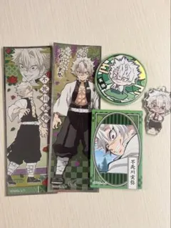 鬼滅の刃 不死川実弥 グッズまとめ売り 缶バッジ アクリルキーホルダー