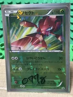 ゲノセクト　プロモ　厳選コレクション　BW XYのサムネイル