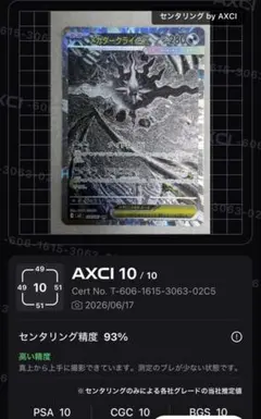 ま*ス様 ポケモンカード メガダークライex SAR 114/081 - メルカリ