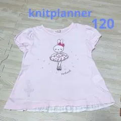 ニットプランナー☆KP☆Tシャツ☆みみちゃん☆ピンク☆120のサムネイル