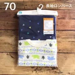【70】長袖 ショルダー ロンパース 2枚組 北欧風 三角 ノルディック
