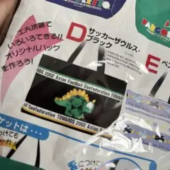 家庭科教材 トートバッグキット レア生地 昭和レトロ 平成 サッカーザウルス