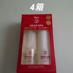 【新品】エイチアンドエス深ヘッドスパ　アドバンスドエイジングケアセット　　4箱のサムネイル