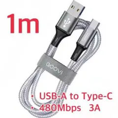USB Type-C 充電ケーブル 3A シルバー色 スマートフォン iPad