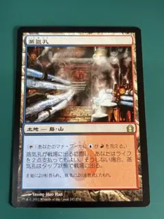 2026年最新】蒸気孔 mtg の人気アイテム - メルカリ