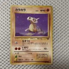 25658】ポケモンカード カラカラ プロモ Meiji ADV-P - メルカリ