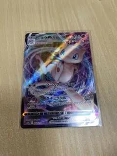 ‼️新品未使用‼️ ポケモンカード　ミュウVMAX RRR