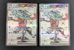 ゲッコウガex SR スカーレット&バイオレット 強化拡張パック