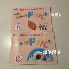 月刊　ポピー　2年生　11、12月号　２冊セット
