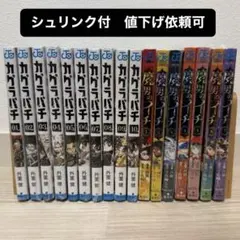 久保帯人 BLEACH ブリーチ 1〜16巻セット 初版 - メルカリ