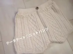 ケーブル編みニットパンツ 70-80cm クリーム色