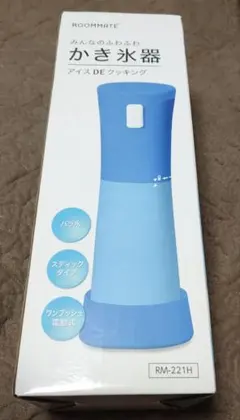 ROOMMATE かき氷器 アイスDEクッキング RM-221Hのサムネイル