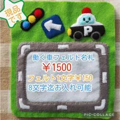 非売品】 職員名札 乗務助役 - メルカリ