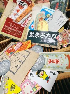 昭和レトロ ラベル レッテル ボロ紙 戦前 大量 - メルカリ