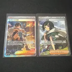 ヒガナの信頼 SAR SR 2枚セット ポケモンカード - メルカリ