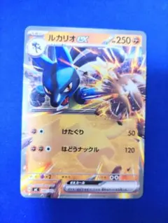 ポケモンカード ルカリオex 380/742
