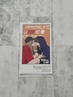 2025年最新】山田くんとlv999の恋をする特典の人気アイテム - メルカリ