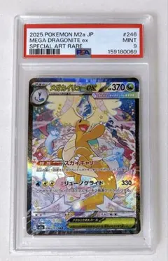 ポケモンカード ライボルト Lv.45 Pt ホロ PSA10 - メルカリ