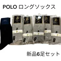 POLO 新品6足セット メンズソックスのサムネイル
