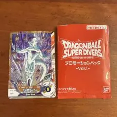 ドラゴンボールスーパーダイバーズプロモーションパック　vol.1