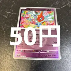 2026年最新】ロトム ミラーの人気アイテム - メルカリ