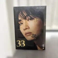 2026年最新】桜田通の人気アイテム - メルカリ