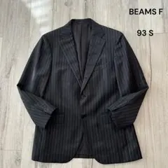 BEAMS F テーラードジャケット ブラック ストライプ 93 S 総裏地