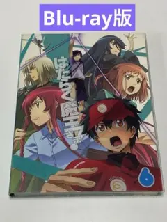 はたらく魔王さま! (6) Blu-ray