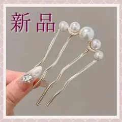 パール ヘアクセサリー 髪飾り 結婚式 パーティー かんざし 簪 夜会巻きコーム