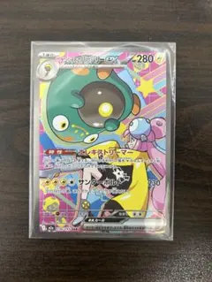 と*ぶ様 ナンジャモのハラバリー ex SAR