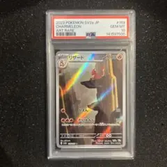 2026年最新】リザード ar psa10の人気アイテム - メルカリ