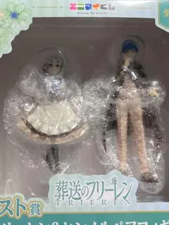 葬送のフリーレン エニマイくじ ラスト賞 フィギュア