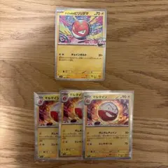 ポケモンカード classic クラシック ビリリダマ マルマイン 進化 限定