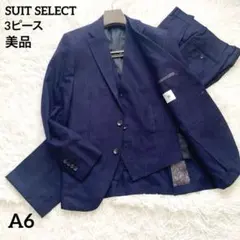 美品 スーツセレクト スリーピース スーツ ペイズリー チェック ネイビー A6