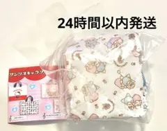 サンリオ　レトロレッスンバッグミニキーホルダー　　リトルツインスターズ