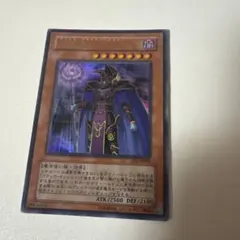 2026年最新】黒魔導の執行官の人気アイテム - メルカリ